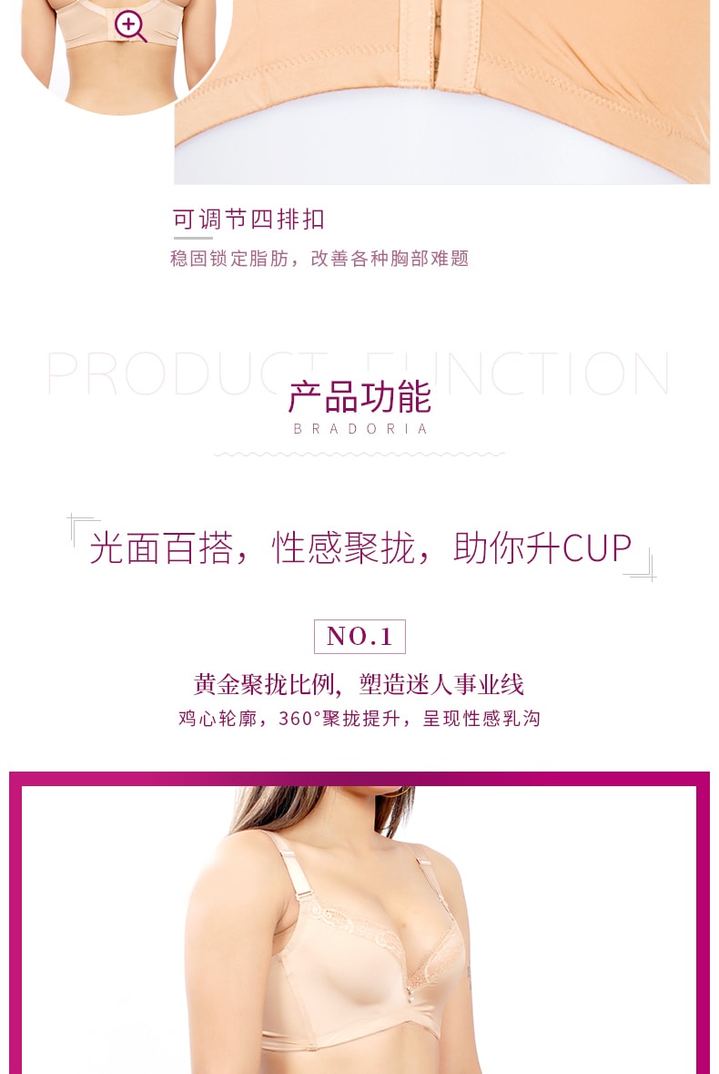 美国 BRADORIA 聚拢光面调整型文胸 紫色 95E #11188