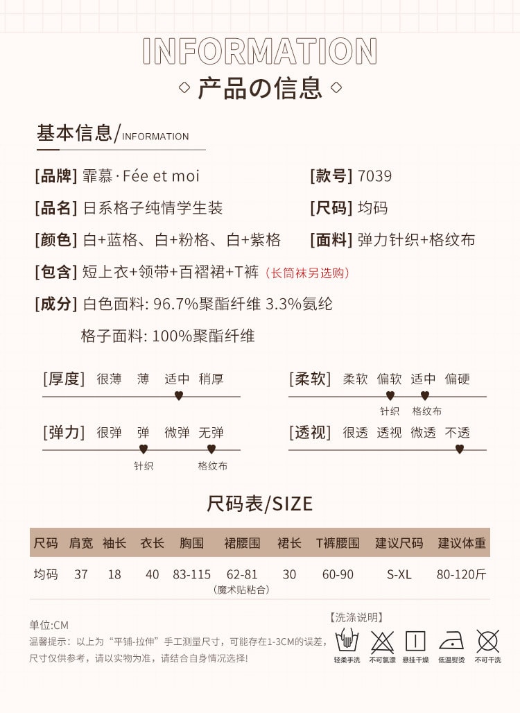 【中國直郵】霏慕 情趣內衣 日系學生百褶裙格子製服套裝 均碼 白藍格款