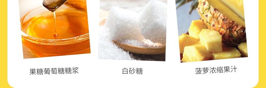 【冲绳限定】日本UHA悠哈 味觉糖 菠萝味 35g