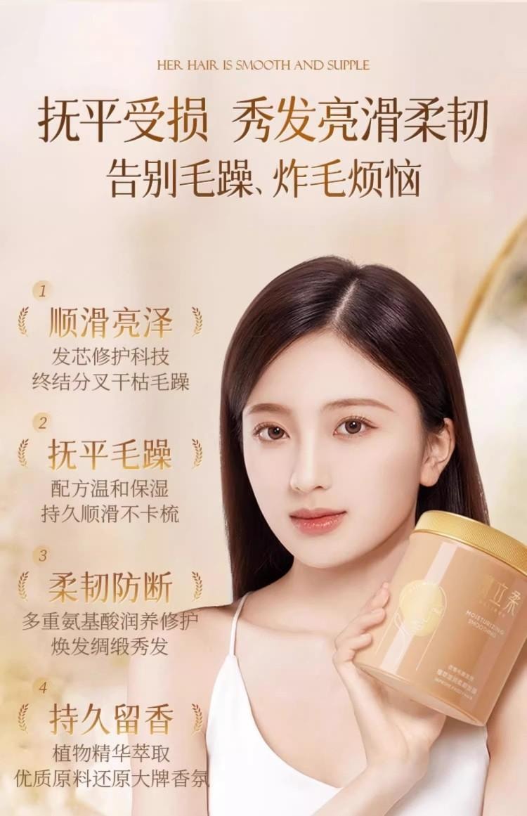 【中國直郵】 魔立柔 植物萃取 髮膜 668ml 1瓶 乾枯補水 順滑 柔軟不毛躁 乾枯 護髮 髮膜