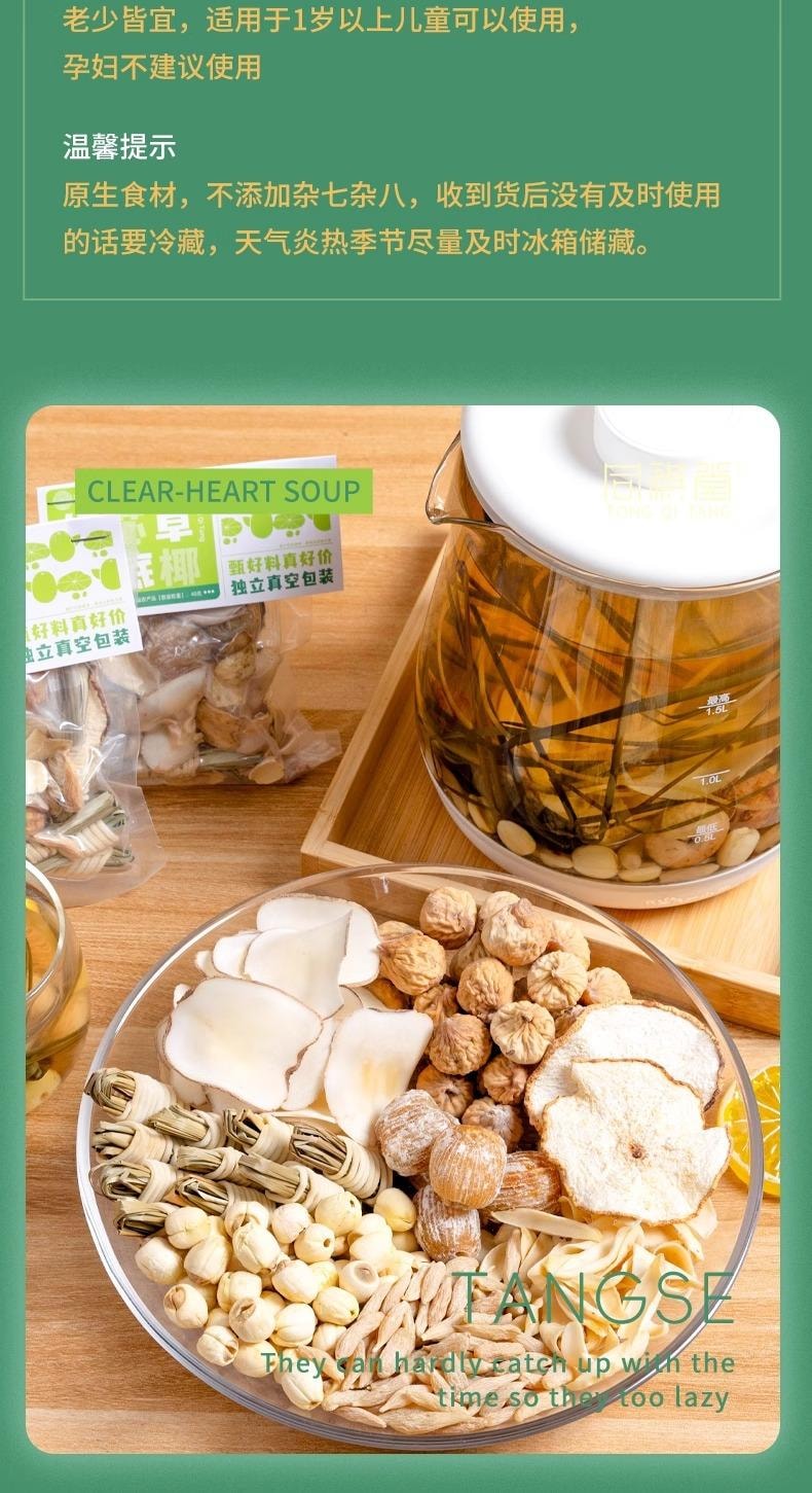  FOXTAIL 中藥燉煲材料包 燈芯草清心湯 兒童燉煲材料包 寶寶內熱 悉尼海底椰麥冬中藥 降火去旺 2袋裝 -兒童清心湯 1份