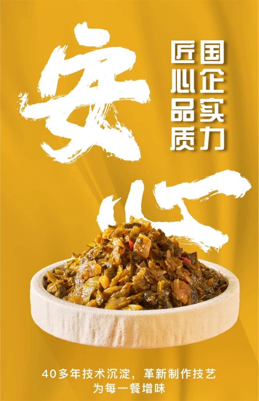 【中国直邮】 乌江 爆炒豇豆 开味拌饭油炒下饭咸菜30g*12袋