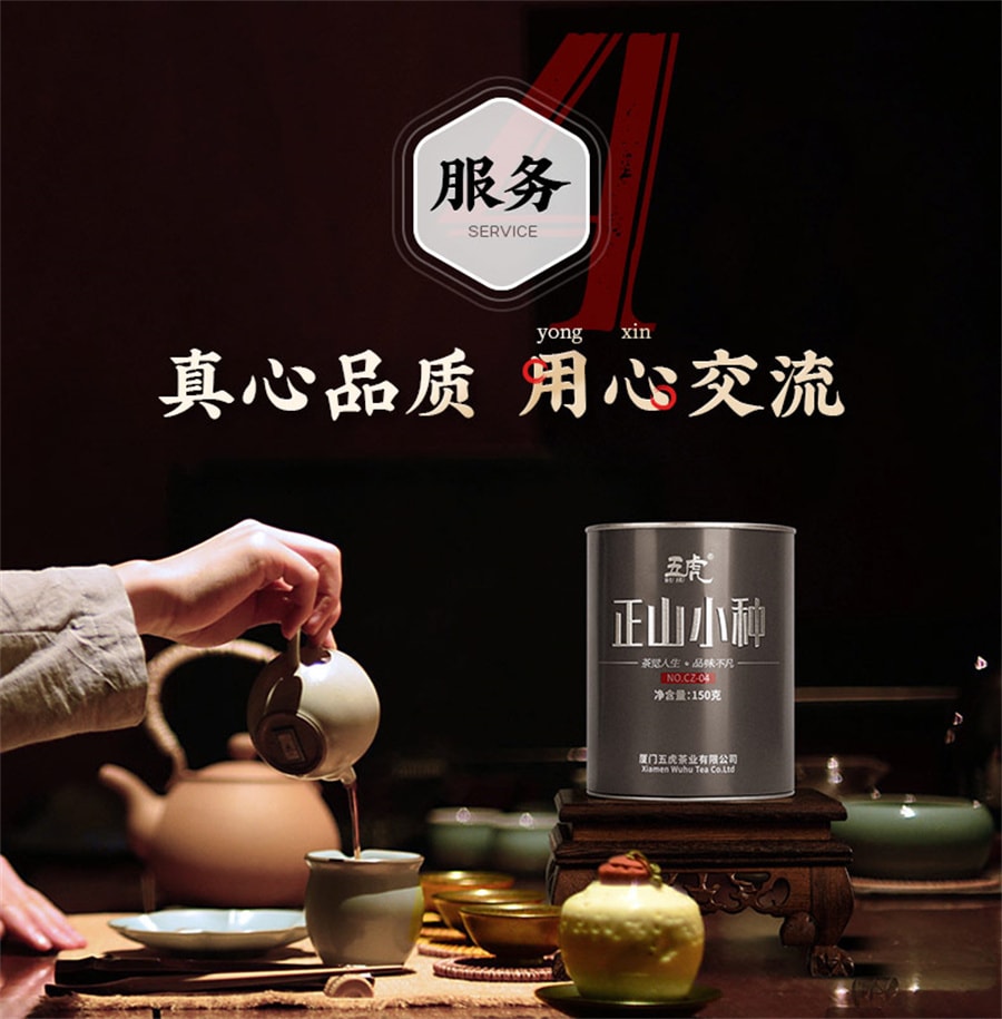 中国の精品紅茶野生の紅茶