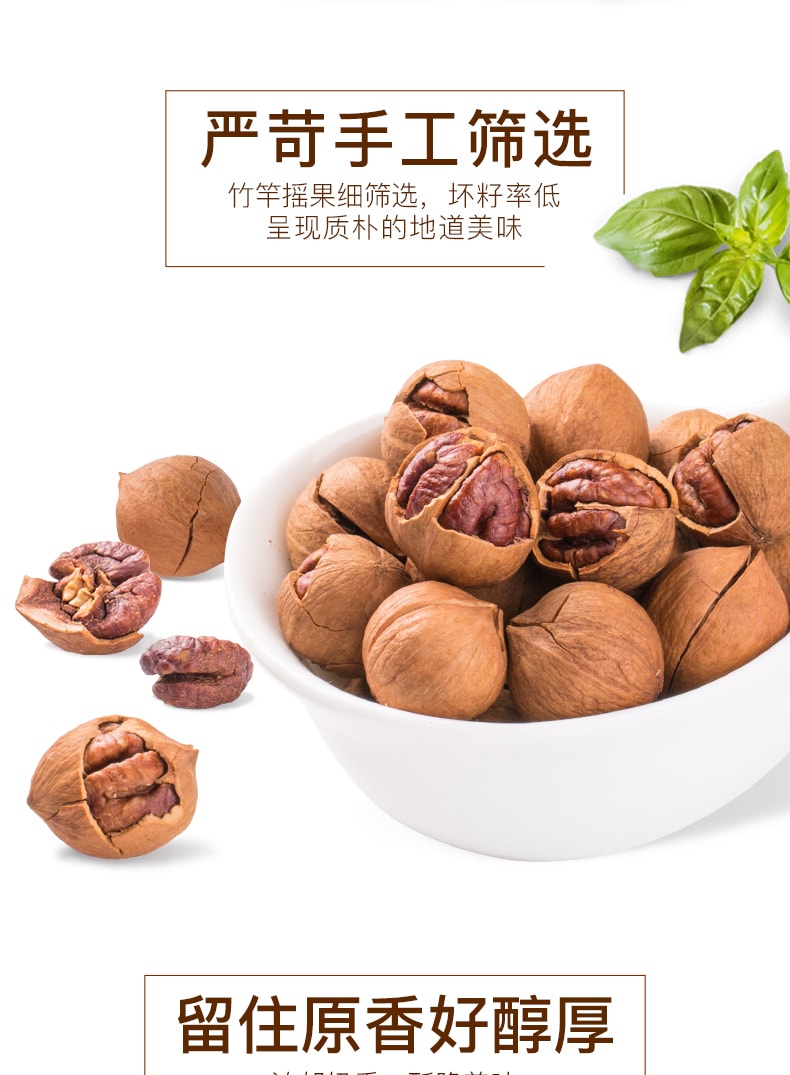 【China Direct Mail】BE&CHEERY Flavor Hand Peeled Pecans 128g