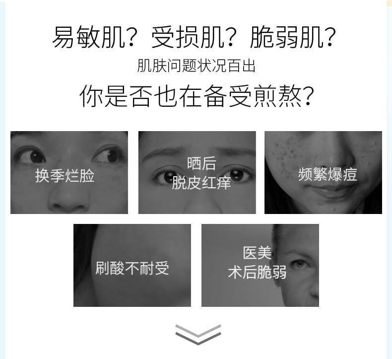 中国 米蓓尔多元微导修护次抛精华 3号 1.5ML*30