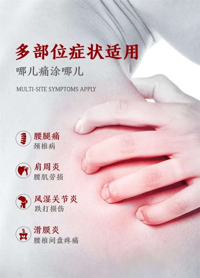 【中国直邮】宝元堂 筋骨冷敷凝胶 消痛型 缓解腰椎疲劳关节疼痛 20g/支(小红书种草推荐)