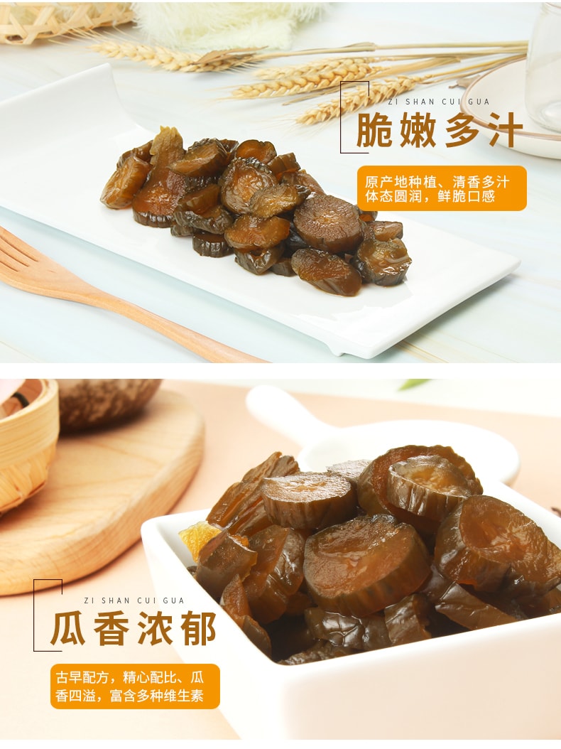 【古味】紫山 翠瓜 醃黃瓜(五連包)350g 閩粵經典下飯菜