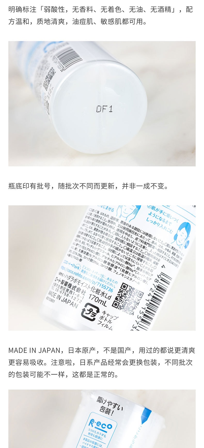 日本曼秀雷敦肌研 极润保湿化妆水玻尿酸  替换装 170ml 清爽型