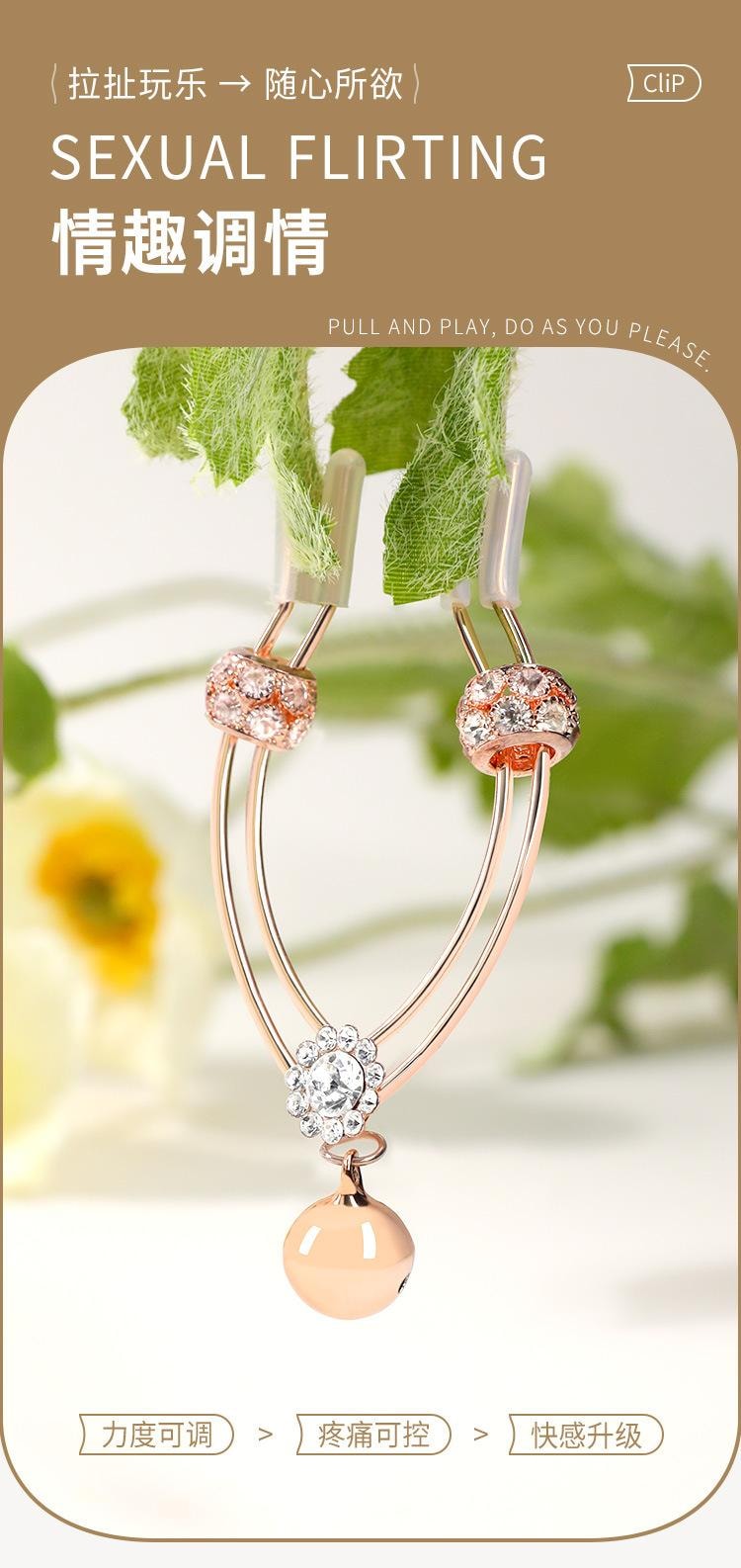 【中國直郵】 謎姬 唇瓣陰夾玫瑰金調教工具情趣成人用品