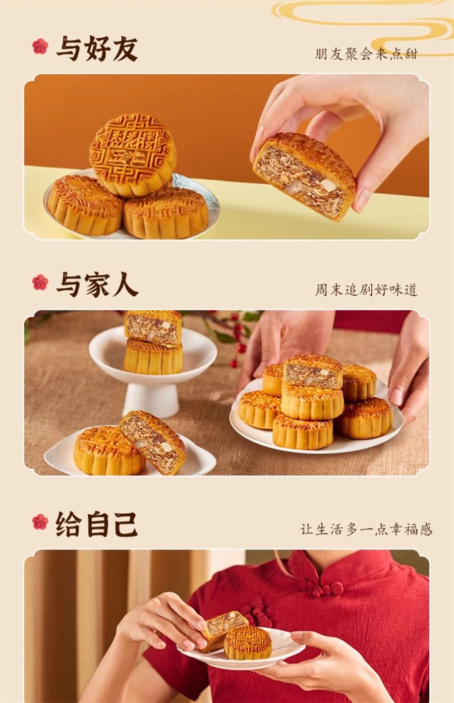 【中國直郵】 杏花樓 上海廣式小月餅奶油椰蓉 老字號味道100g/個