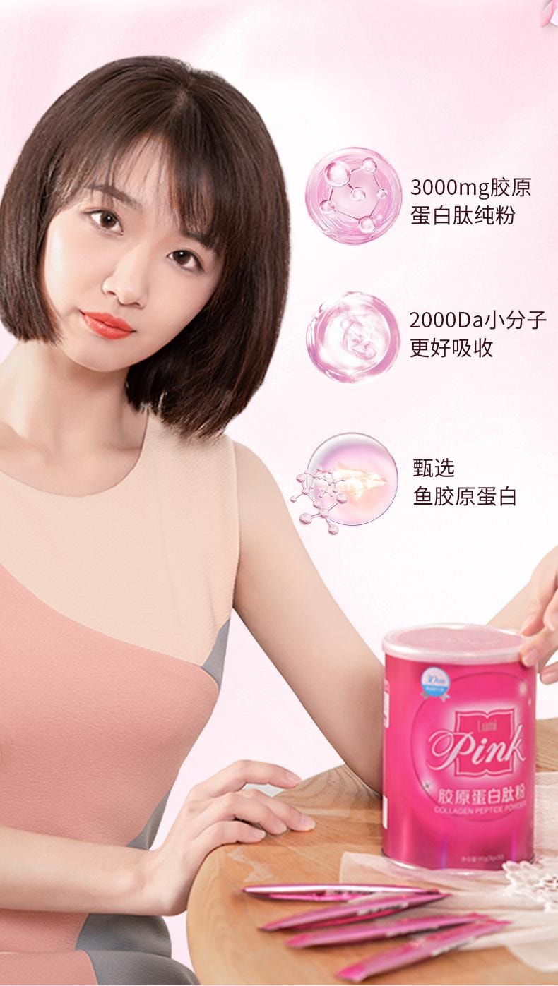 Lumi 鱼胶原蛋白肽 蛋白粉 胶原蛋白 提拉抗老 重塑嘭弹少女肌 3g*30袋