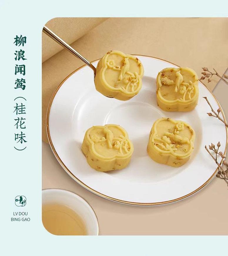 【中國直郵】 南宋胡記 綠豆冰淇淋 桂花口味 200g*1盒