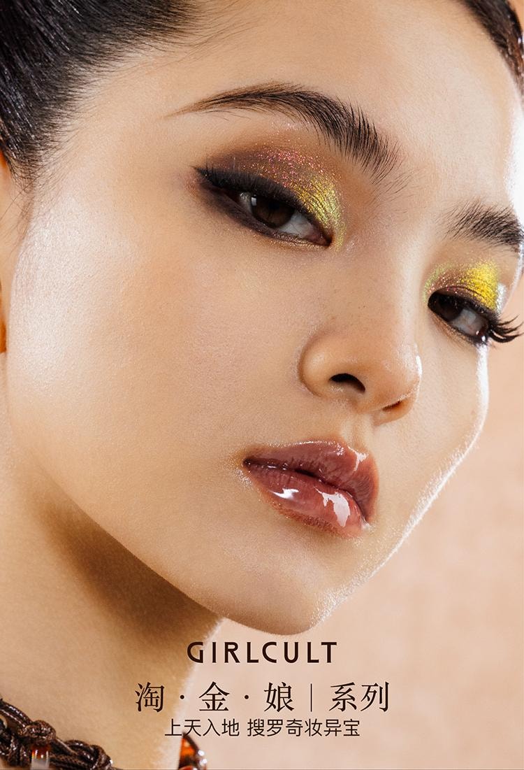 【中國直郵】 GIRLCULT 四色眼影盤4g 【煥彩變色龍】#56點睛 七彩碎鑽閃