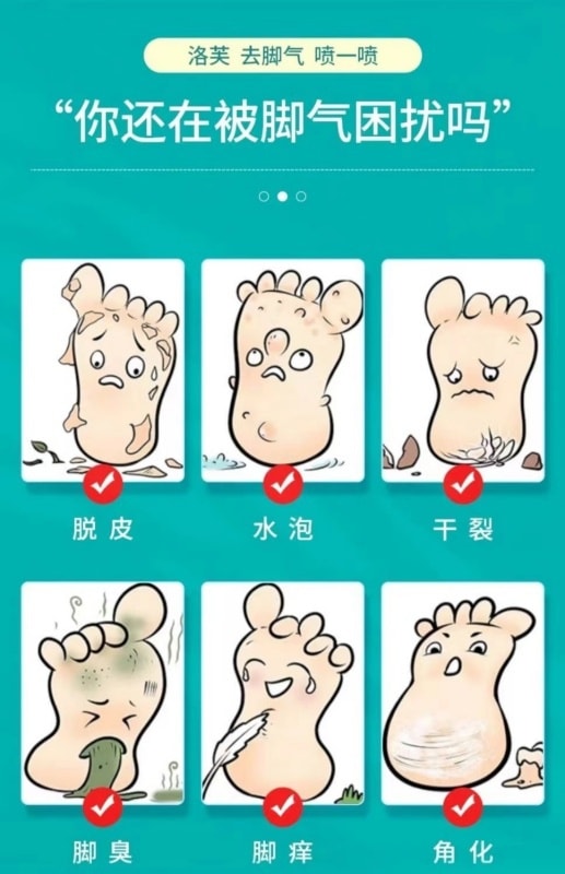 【中國直郵】 洛芙 聯苯芐唑噴霧 醫用手足廯去腳氣止癢殺菌爛腳脫皮腳臭 60ml/瓶