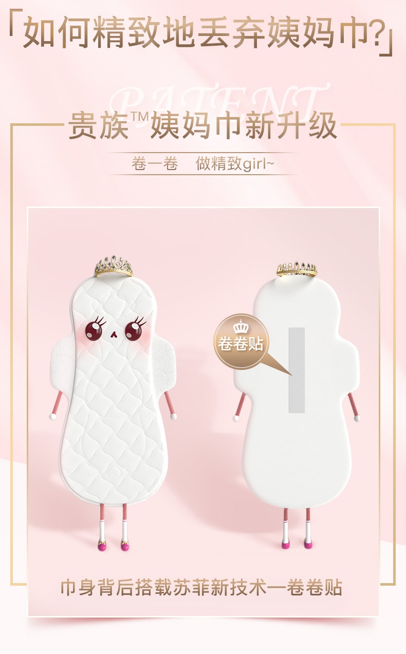 【中國直郵】蘇菲 衛生棉裸感S250貴族棉量多日用姨媽巾 12片 /包