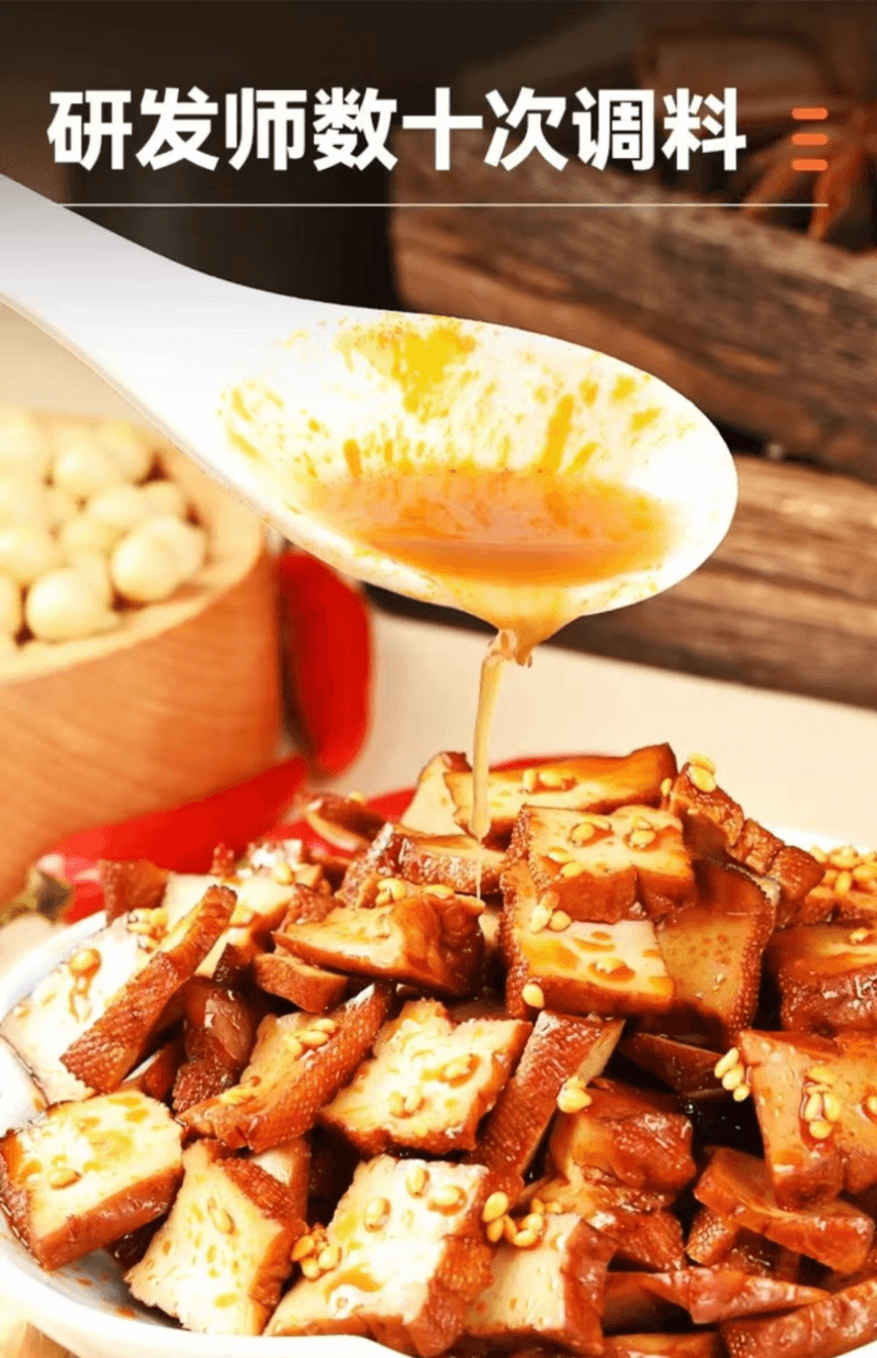  盐津铺子 湖南特产 一袋好零食 香辣 劲道柴火豆干 280克 传统卤制 健康美味豆干零食 短保