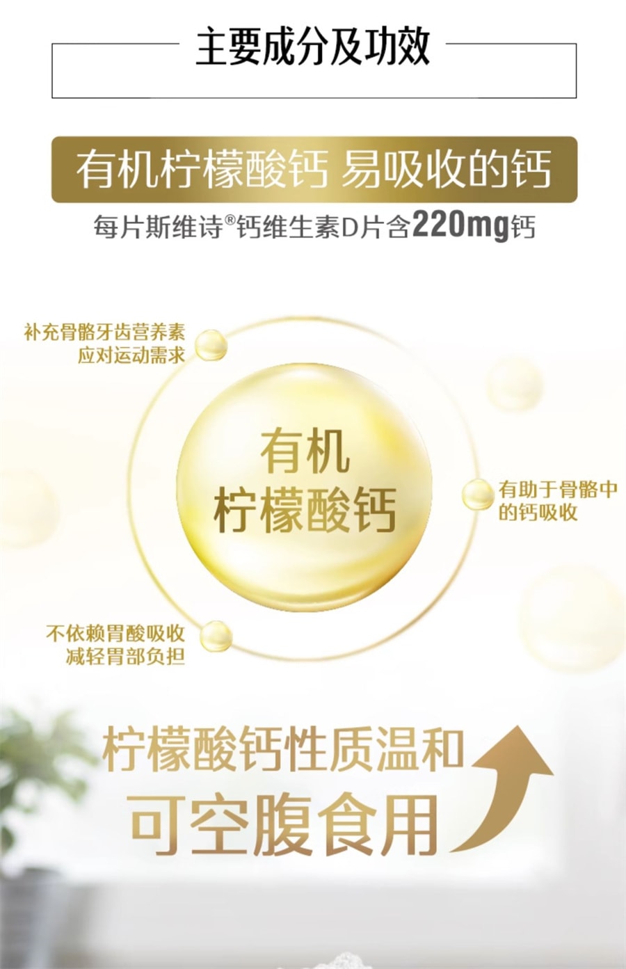 【中国直邮】Swisse斯维诗  钙片中老年补钙维生素d柠檬酸钙片青少年孕妇保健品  90片