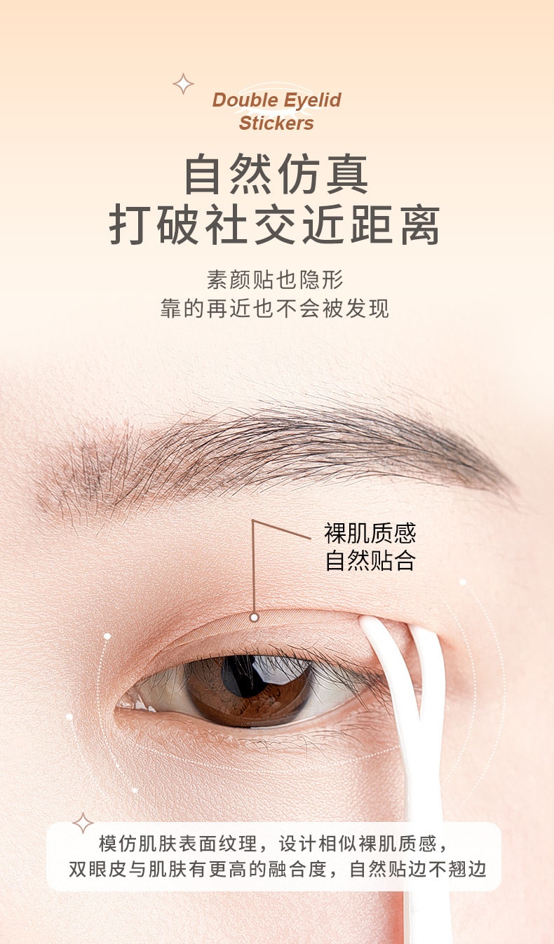 【中國直郵】健美創研 雙眼皮貼無痕隱形小內雙自然持久 (L長寬型180貼)