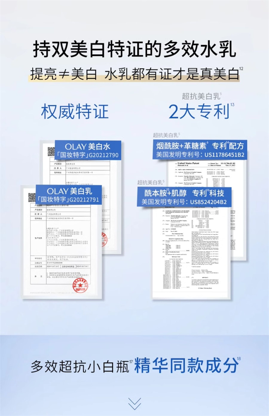 【中国直邮】OLAY玉兰油 超抗美白水乳精华夏季抗氧补水爽肤水乳液护肤品套装 美白水150ml+乳100ml