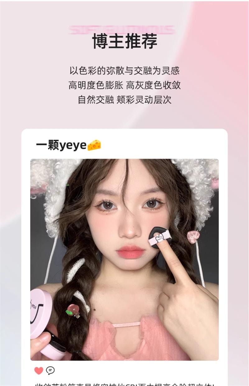 【中國直郵】 PUCO噗叩 清醒主義氣墊腮紅泥膨脹顯白單色腮紅泥腮紅面部提亮修容 SS01珊瑚橘