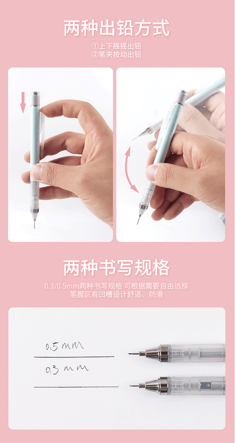 【日本直郵】TMBOW蜻蜓 MONO搖晃筆桿自動出芯黑科技 自動鉛筆0.5mm【DPA-136E櫻花粉】