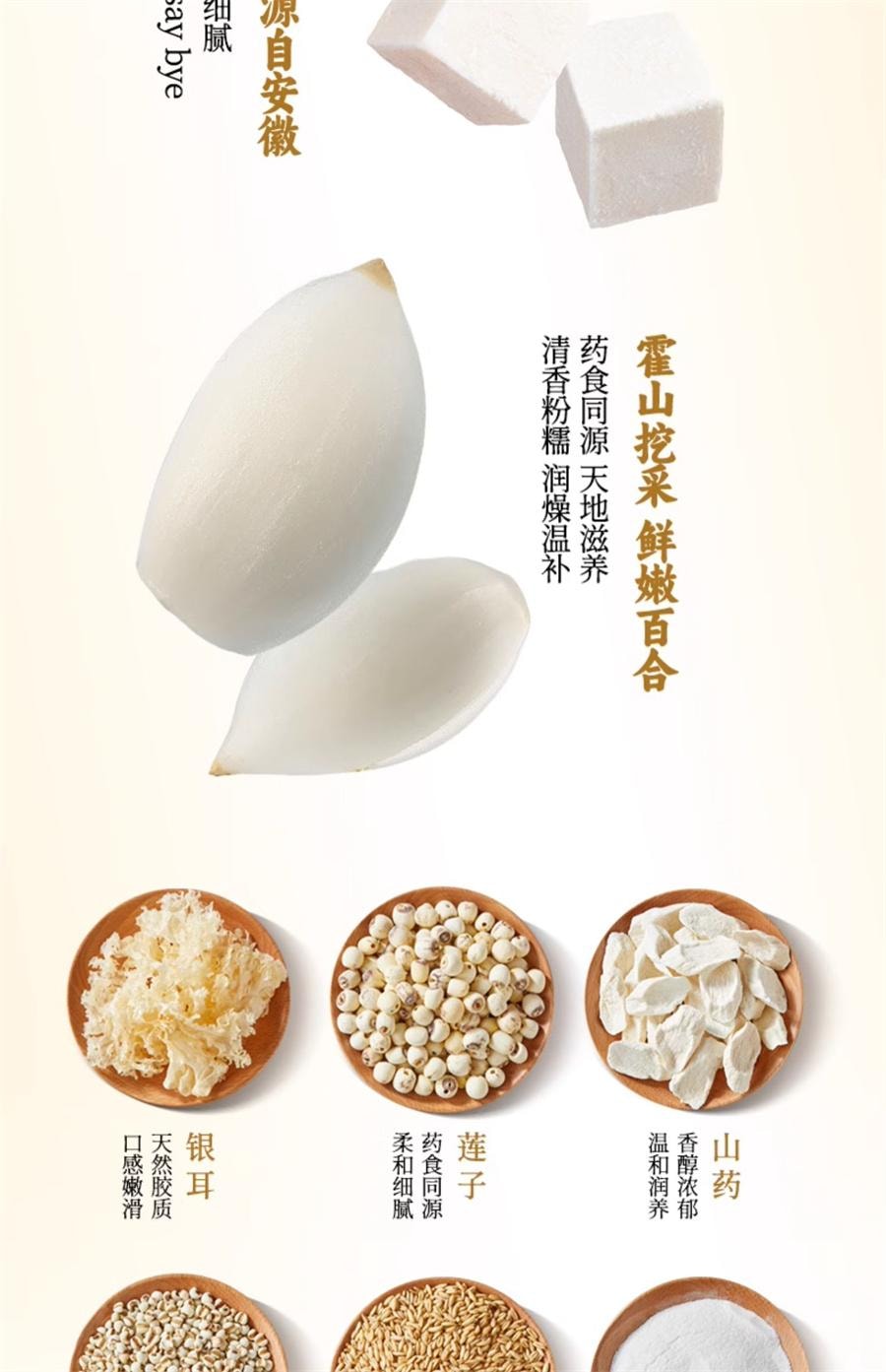 【中国直邮】 燕之坊 茯苓百合粉山药薏米银耳莲子燕麦粉粉冲饮   500g/罐