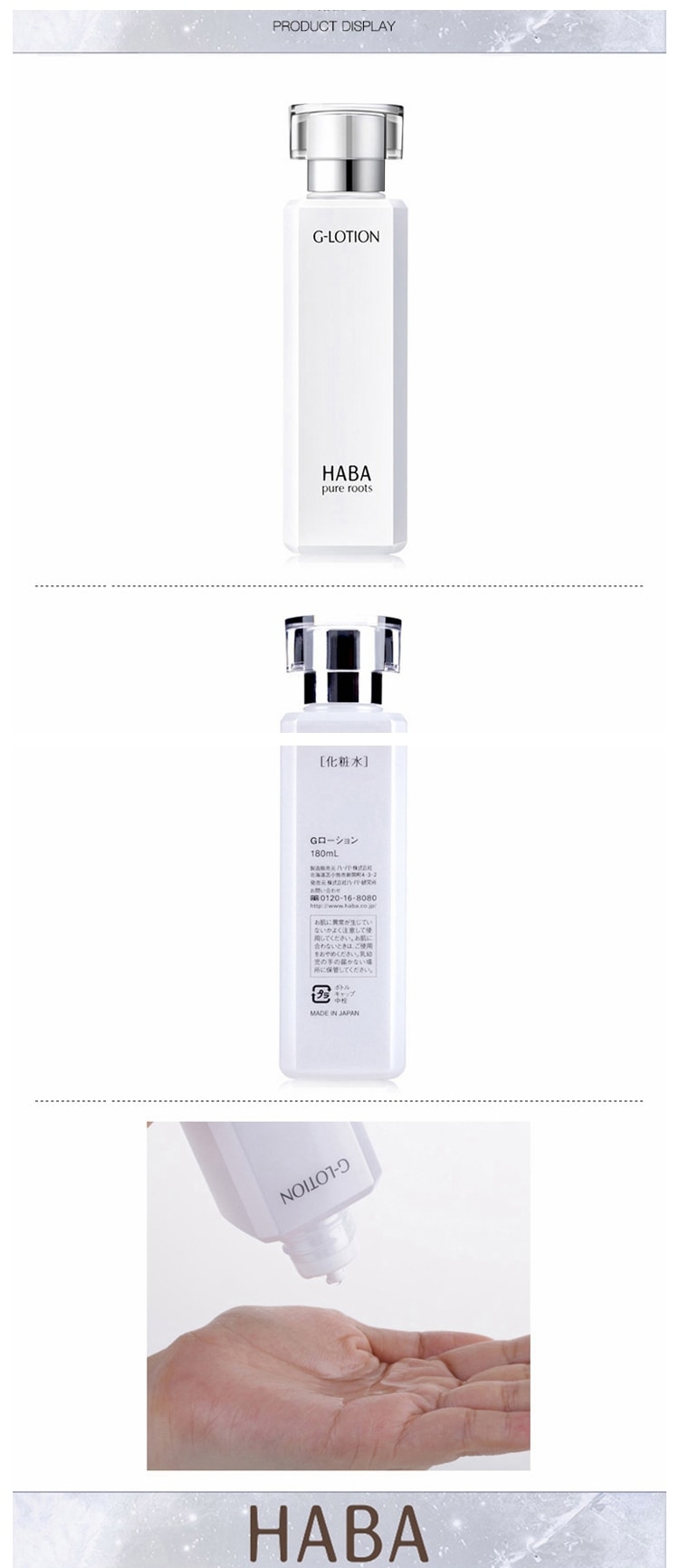 【日本直郵】日本 HABA 無添加主義G露潤澤柔膚水化妝水 敏感肌孕婦可用無添加水 180ml