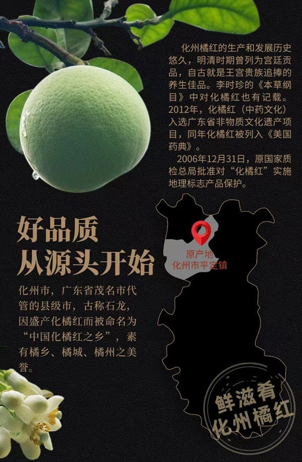  南京同仁堂 N 化橘红60g 1罐装 陈年橘红化橘红切片胎果干货煲汤泡茶滋补养生 国货品牌