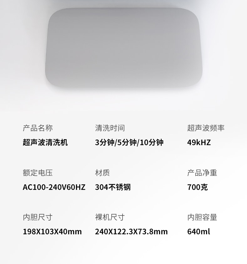 【中國直郵】110V超音波便攜式清洗機 A8