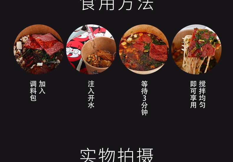 [中国直邮]食族人 私房牛肉面速食方便酸辣粉丝 100g