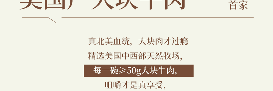 張的嘴 經典紅燒牛肉麵 440g【美國產大塊牛肉≥50g】【100%純原湯】【微波加熱即食】【配料超乾淨無味精】【常溫保存】【亞米獨家】
