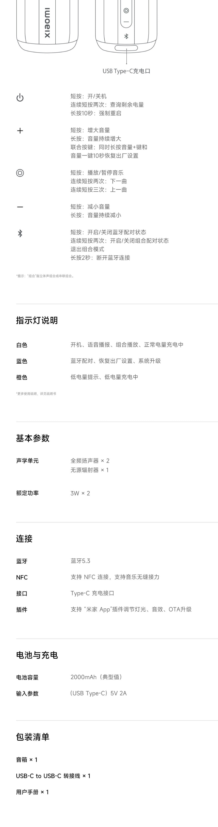 【中国直邮】小米有品 Xiaomi 蓝牙音箱 Mini 黑色