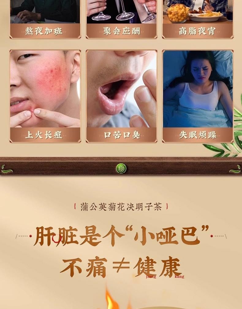 【中國直郵】 北京同仁堂 蒲公英梔子百合菊花茶160g 呵護心肝 降火補氣