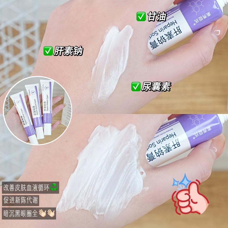 素秀臣氏 肝素鈉乳膏【滋潤防乾裂 水潤保濕光滑肌膚】淡化眼袋細紋 改善血液循環 治療濕疹 抗炎止癢 30g/盒