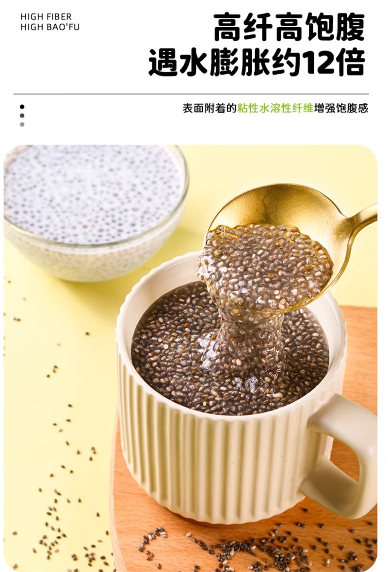 【中國直郵】昔日印象 奇亞籽20條/盒沖泡飲料減脂專用奇亞籽正品