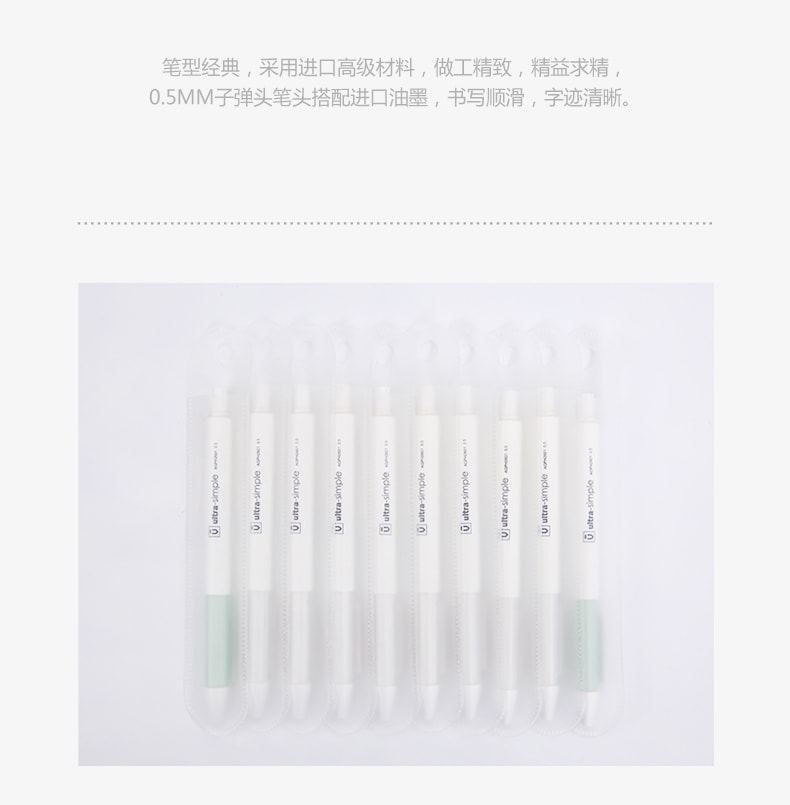 [中國直郵]晨光文具(M&G) 優品系列ultra-simple子彈頭按動中性筆 / 啫咖哩筆AGPH2601 黑色筆芯 0.5mm 10支/盒