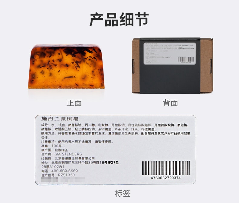 【中国直邮】STENDERS/施丹兰王鹤棣同款蜂蜜牛奶皂100g 洁面保湿 1块100g