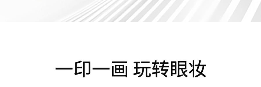 WOSADO悦瞳 下睫毛印章冰茶黑眼线液笔套装 速干防水耐蹭持久不晕染 #自然仙子款+上镜漫画款 磁吸印章头*2款 收纳便捷