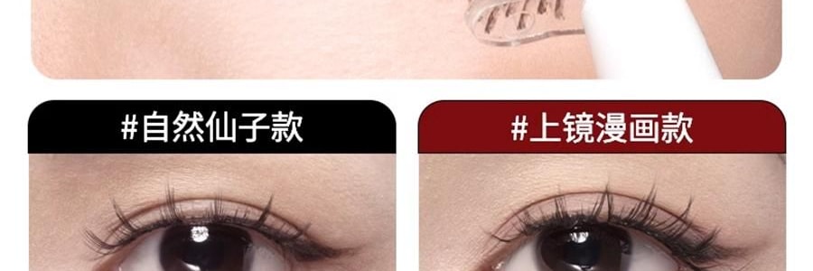 WOSADO悦瞳 下睫毛印章冰茶黑眼线液笔套装 速干防水耐蹭持久不晕染 #自然仙子款+上镜漫画款 磁吸印章头*2款 收纳便捷