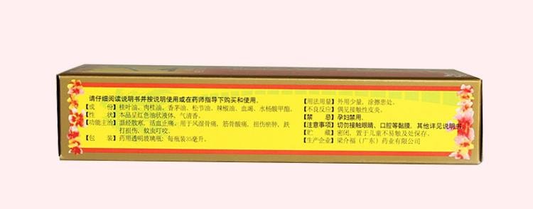 【中國直郵】斧標正紅花油 外用 35ml
