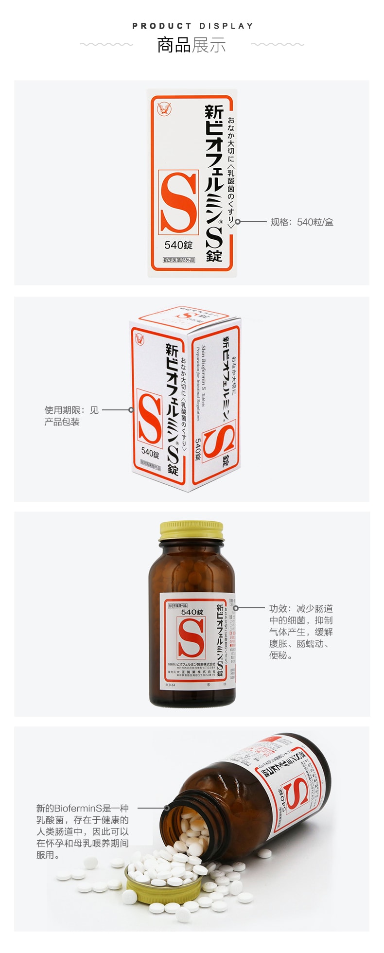 【日本直邮】TAISHO大正制药 益生菌乳酸菌肠胃通便 新表飞鸣整肠锭 540粒