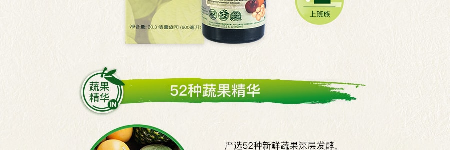 台湾大汉酵素 V52蔬果植物发酵液 600ml 调节生理机能 减轻敏感肌干燥起皮红血丝【口碑超好 台湾贵妇酵素】