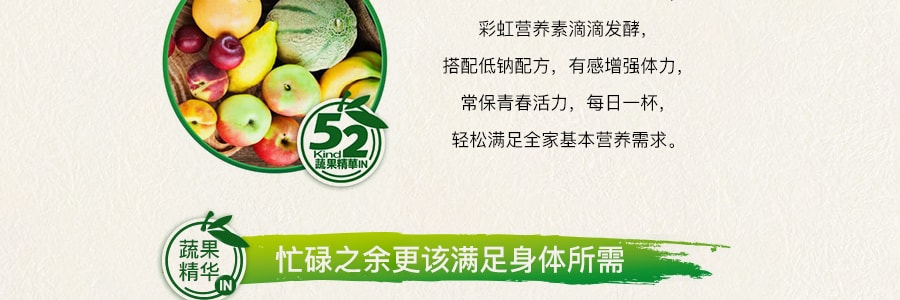 台湾大汉酵素 V52蔬果植物发酵液 600ml 调节生理机能 减轻敏感肌干燥起皮红血丝【口碑超好 台湾贵妇酵素】