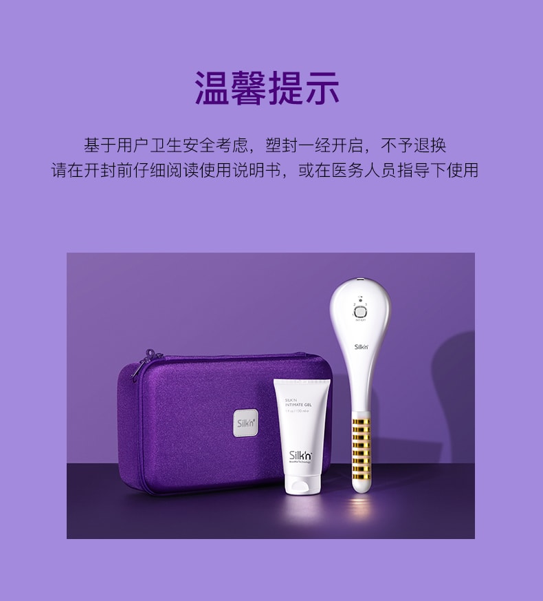 [DHL香港直效郵件] SILKN Tightra+射頻儀器私處緊緻產後美容私密儀護理盆底肌修復儀