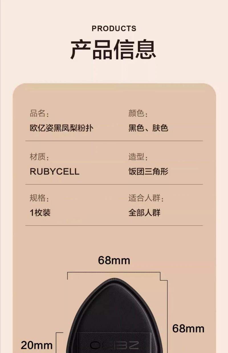 【中国直邮】 欧亿姿 (oeiez)粉扑粉底液专用不易吃粉干湿两用柔软亲肤棉花糖粉扑无痕妆感1个装