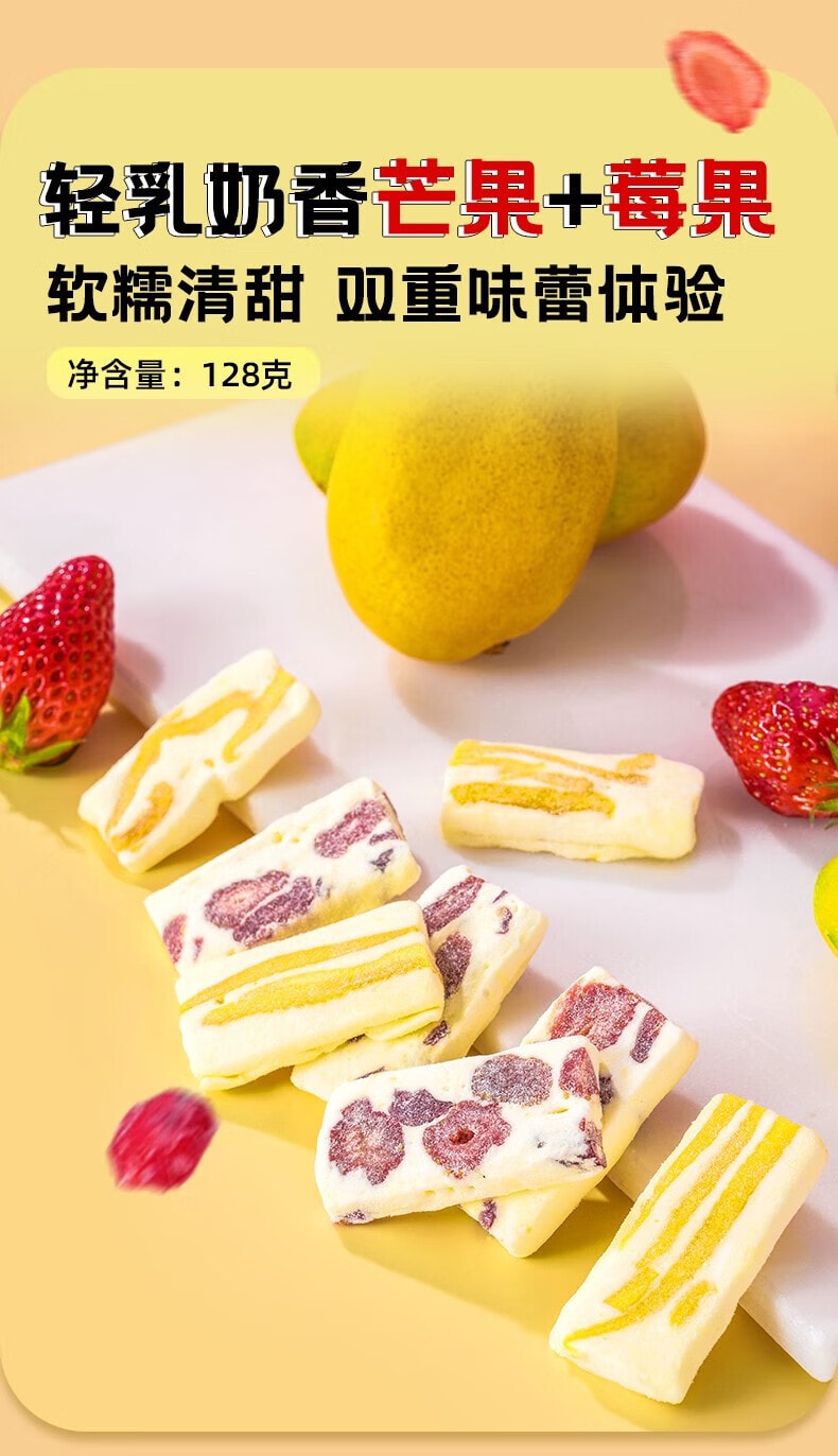 [中國直郵]薛記XueJiv炒貨奶香莓果奶糕 果脯蜜餞零食128g/袋