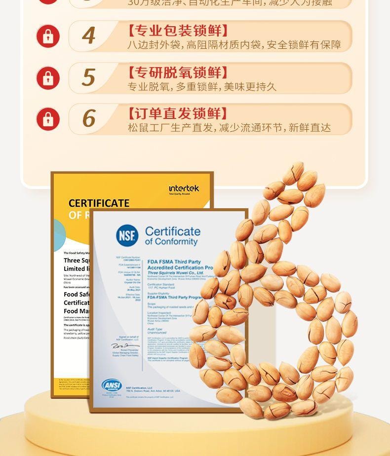 【限时坚果大促 最后四包】三只松鼠 碧根果仁大包装 原味 250g 无壳纯肉 0色素0防腐0抗氧化剂 低温烘焙非油炸 果仁零食 