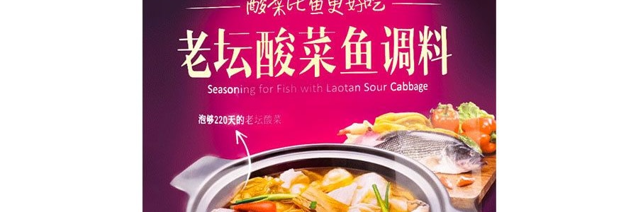 好人家 道地低鹽醃製老壇酸菜魚調味料 360g *3【3份超值裝】