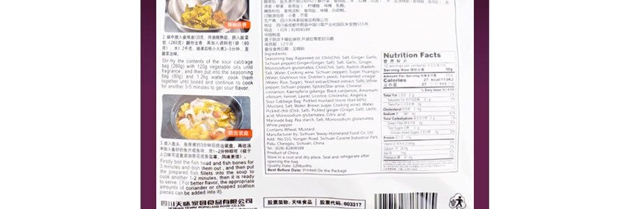 好人家 道地低鹽醃製老壇酸菜魚調味料 360g *3【3份超值裝】