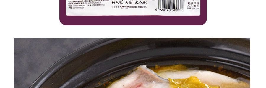 好人家 道地低鹽醃製老壇酸菜魚調味料 360g *3【3份超值裝】